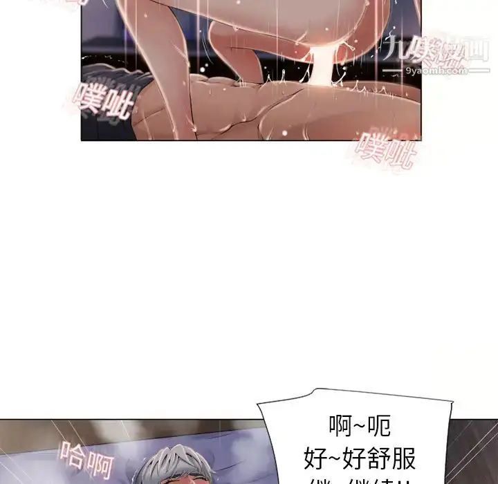 漫画《湿乐园》第7话第16张图
