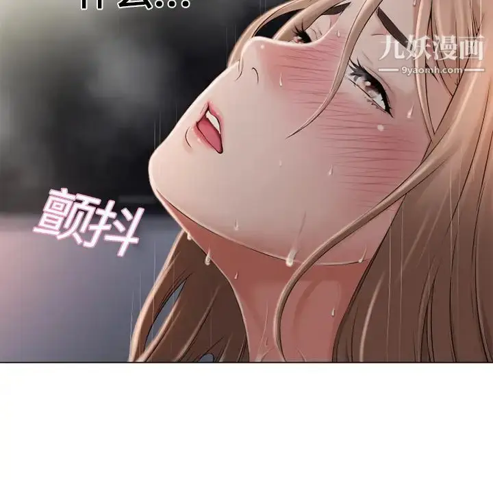 漫画《湿乐园》第7话第24张图