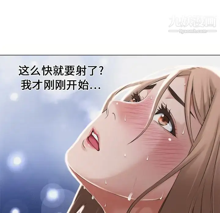 漫画《湿乐园》第7话第25张图