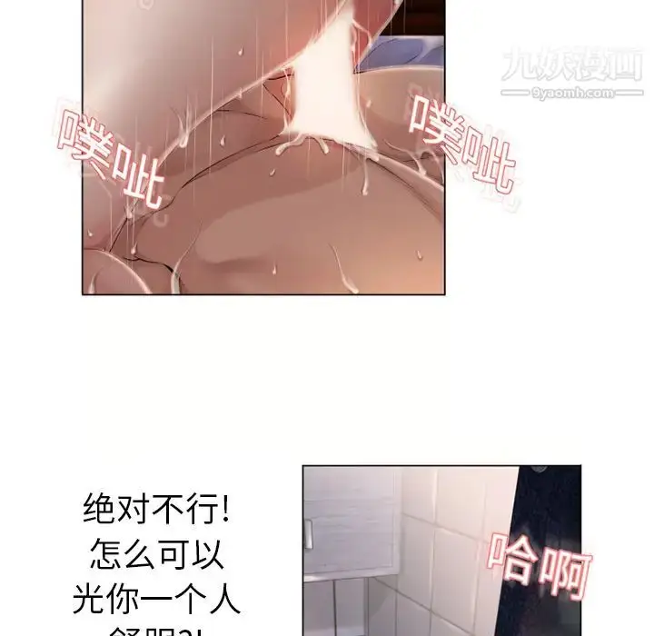 漫画《湿乐园》第7话第27张图