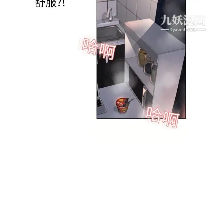 漫画《湿乐园》第7话第28张图