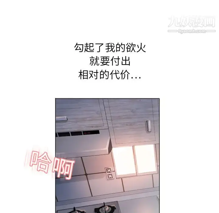 漫画《湿乐园》第7话第29张图
