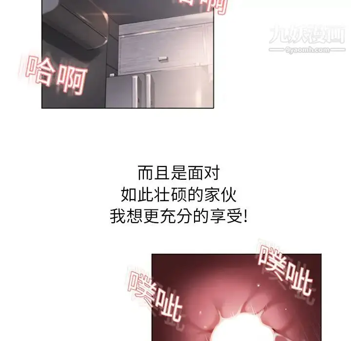 漫画《湿乐园》第7话第31张图