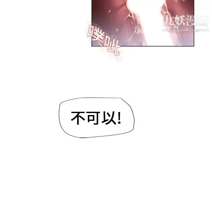 漫画《湿乐园》第7话第32张图