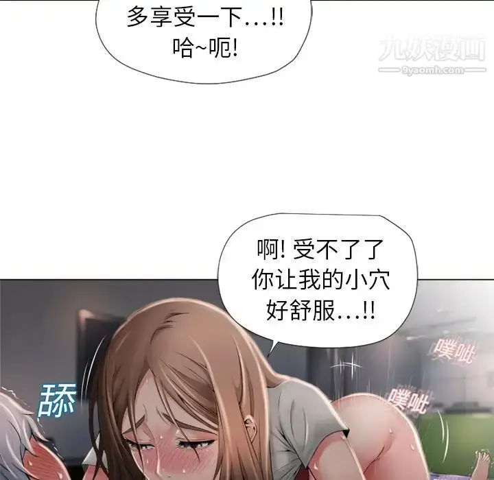 漫画《湿乐园》第7话第35张图