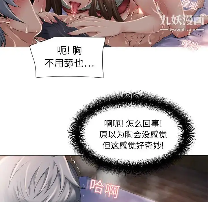 漫画《湿乐园》第7话第36张图