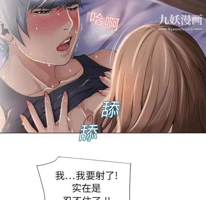 漫画《湿乐园》第7话第37张图