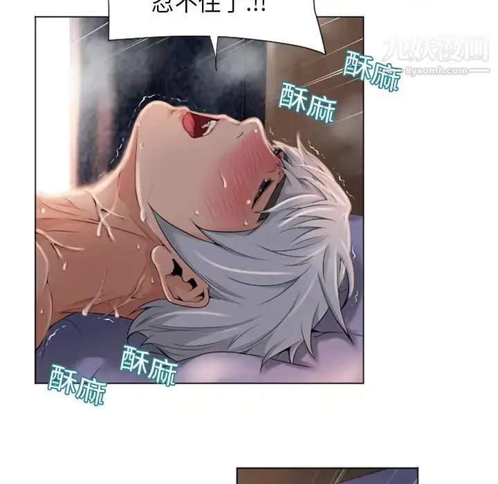 漫画《湿乐园》第7话第38张图