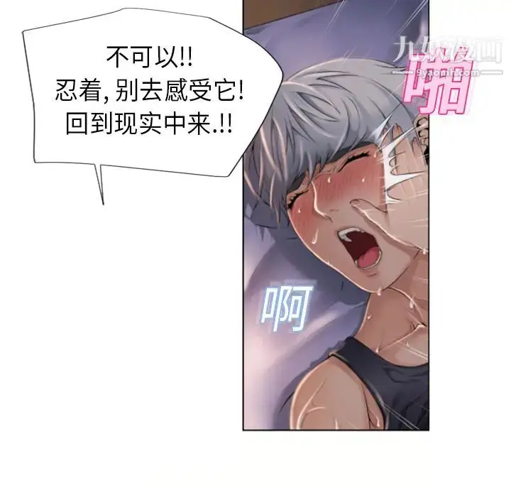 漫画《湿乐园》第7话第39张图