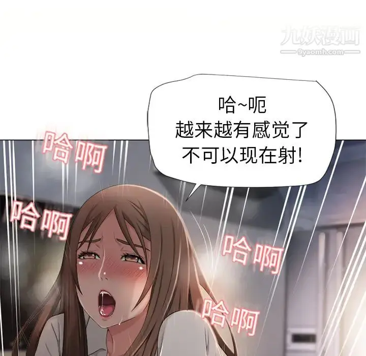 漫画《湿乐园》第7话第40张图