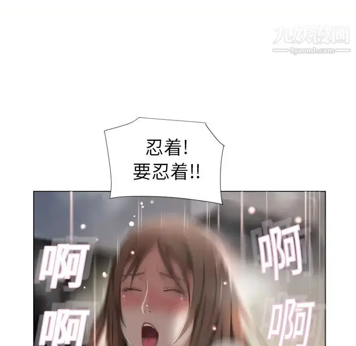 漫画《湿乐园》第7话第42张图