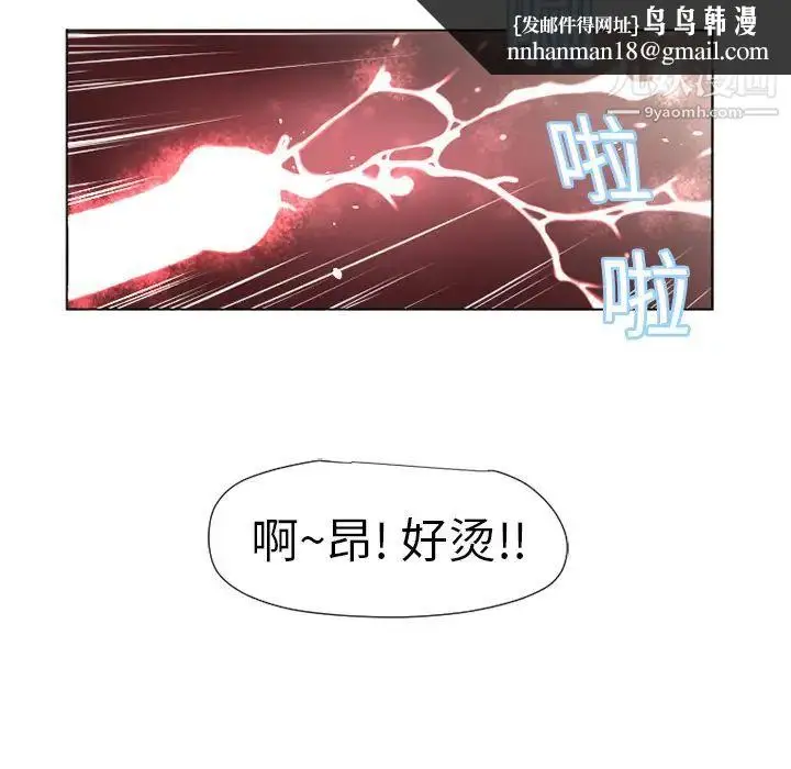 漫画《湿乐园》第7话第47张图