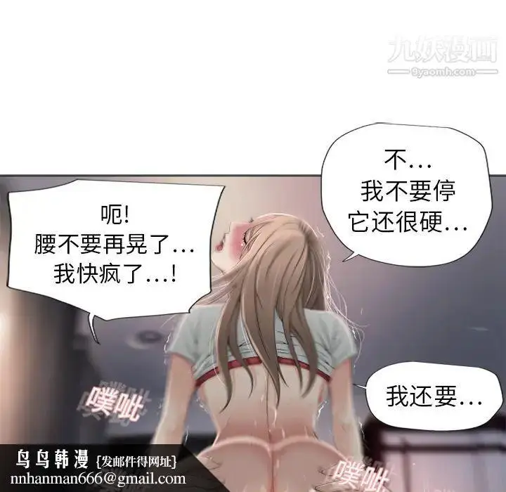 漫画《湿乐园》第7话第48张图