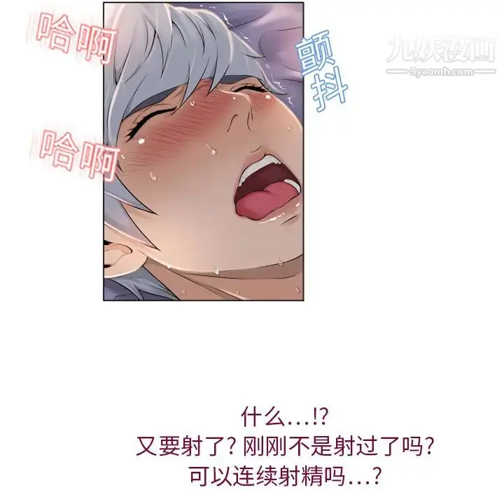 漫画《湿乐园》第7话第51张图