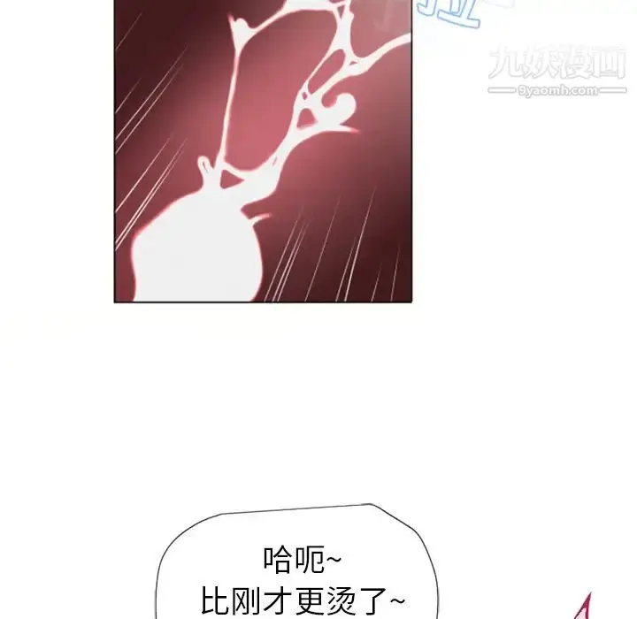 漫画《湿乐园》第7话第53张图