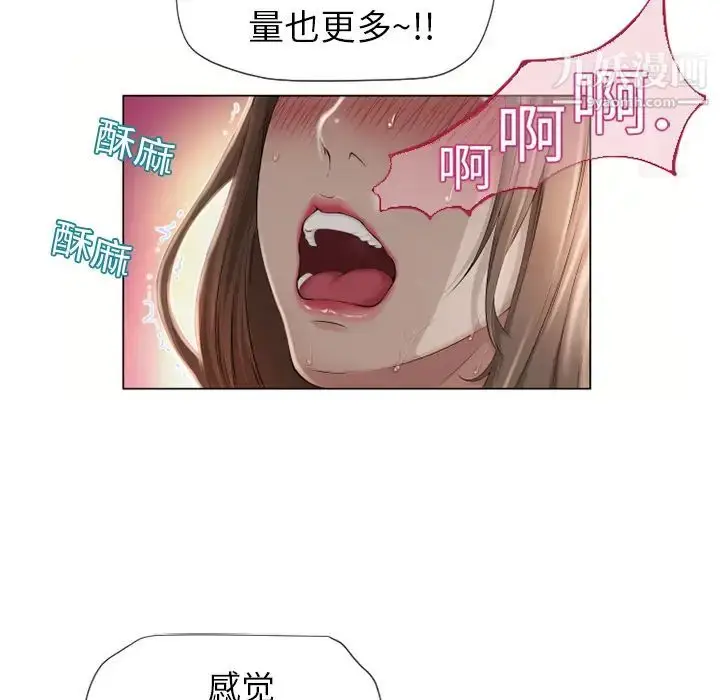 漫画《湿乐园》第7话第54张图