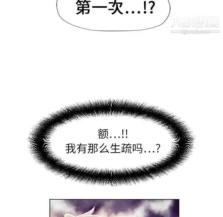 漫画《湿乐园》第7话第61张图
