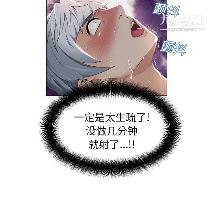 漫画《湿乐园》第7话第62张图