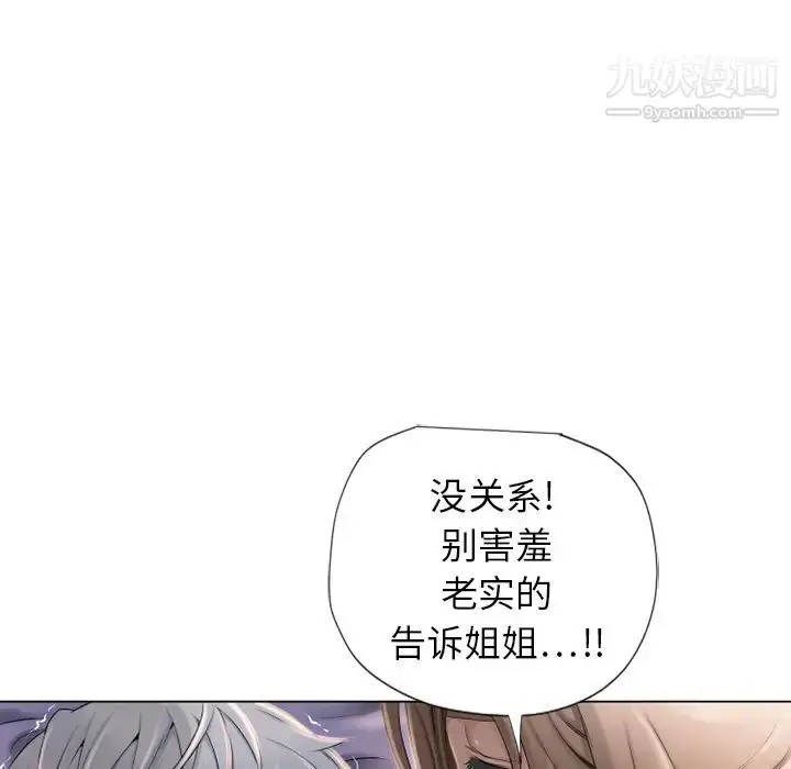漫画《湿乐园》第7话第63张图