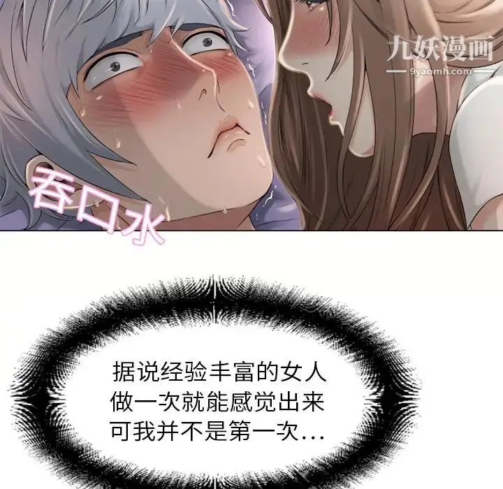 漫画《湿乐园》第7话第64张图