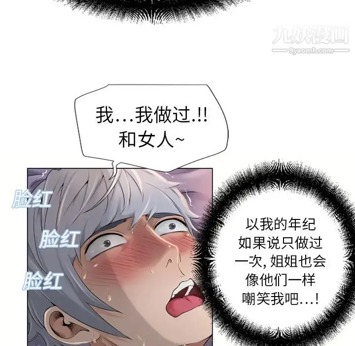 漫画《湿乐园》第7话第65张图