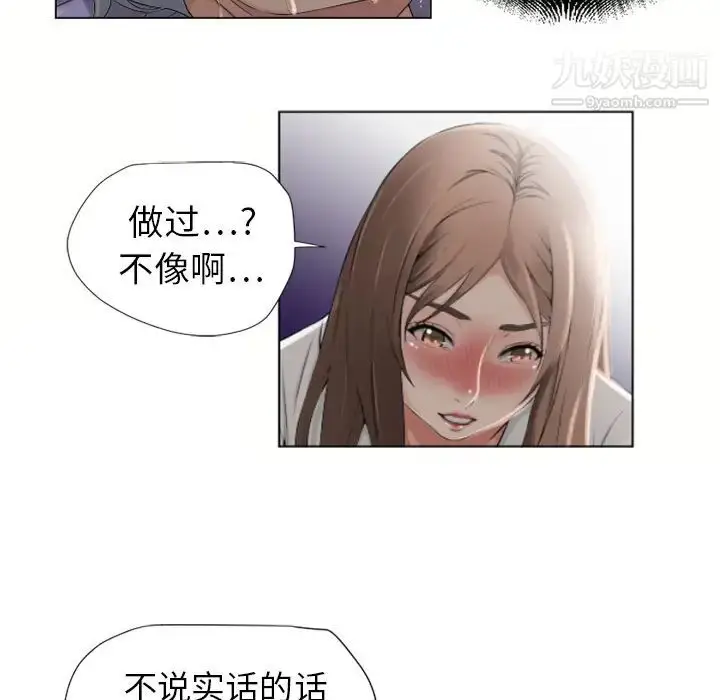 漫画《湿乐园》第7话第66张图
