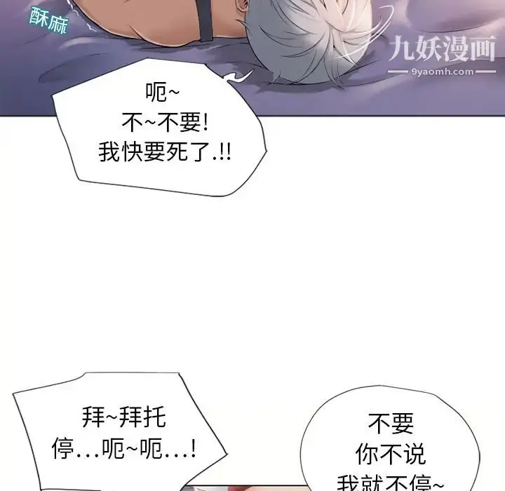 漫画《湿乐园》第7话第68张图