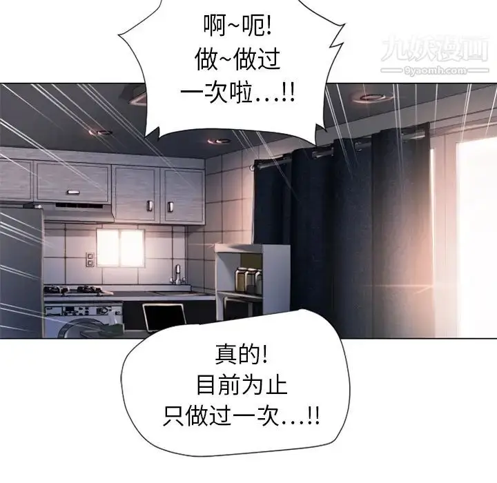 漫画《湿乐园》第7话第70张图
