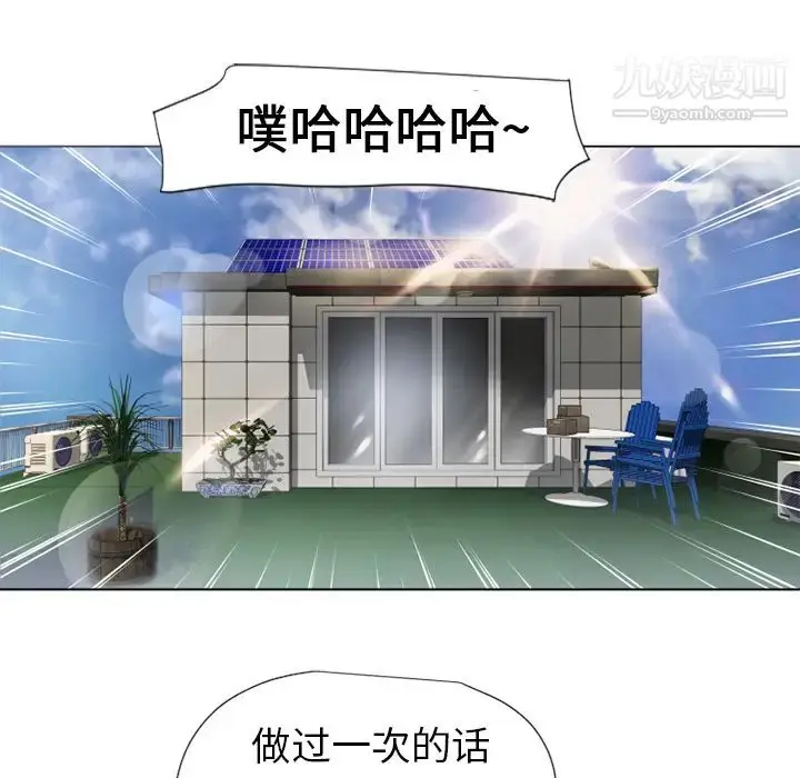 漫画《湿乐园》第7话第71张图