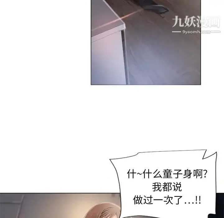 漫画《湿乐园》第7话第74张图