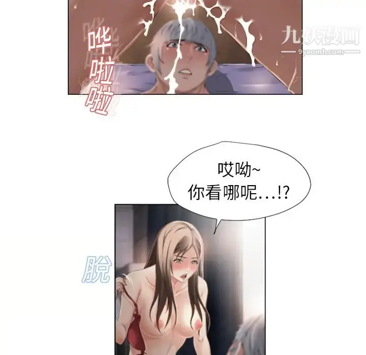 漫画《湿乐园》第7话第78张图