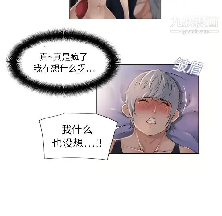 漫画《湿乐园》第7话第79张图