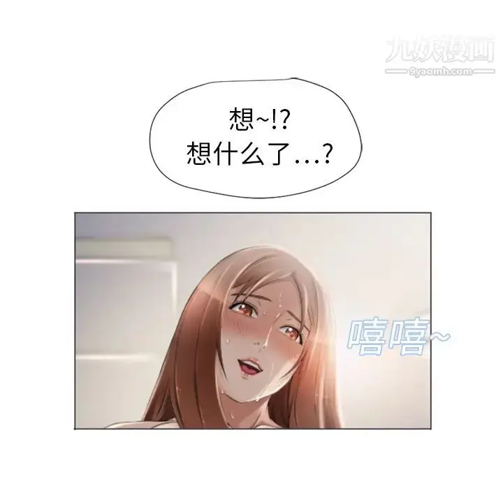漫画《湿乐园》第7话第80张图