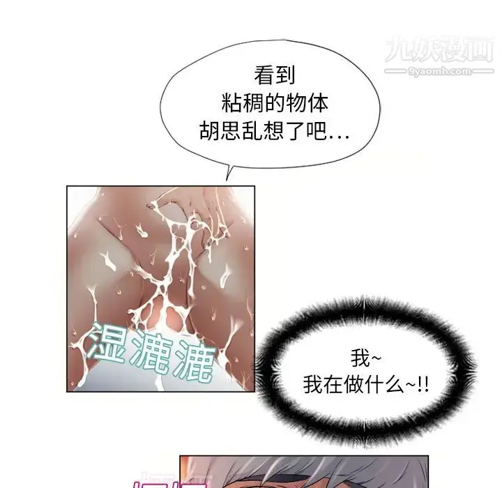 漫画《湿乐园》第7话第81张图