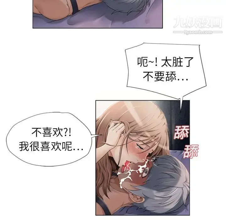漫画《湿乐园》第7话第86张图
