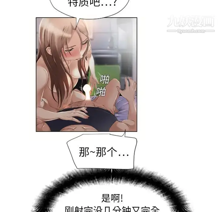 漫画《湿乐园》第7话第89张图