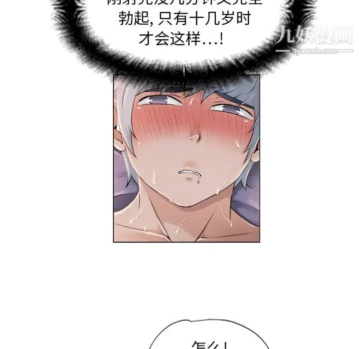 漫画《湿乐园》第7话第90张图