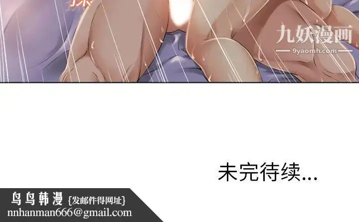 漫画《湿乐园》第7话第92张图
