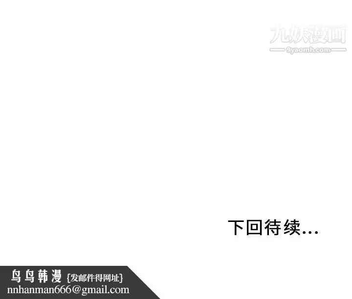 漫画《湿乐园》第30话第100张图