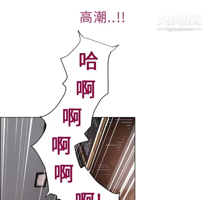 漫画《湿乐园》第30话第12张图