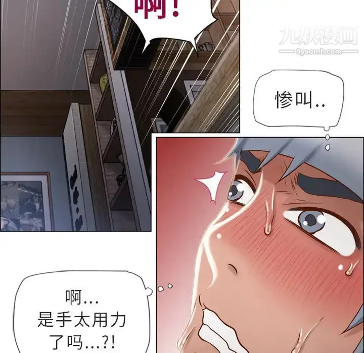 漫画《湿乐园》第30话第13张图