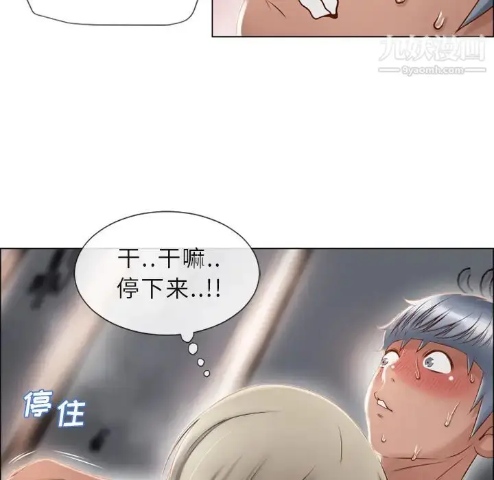 漫画《湿乐园》第30话第14张图