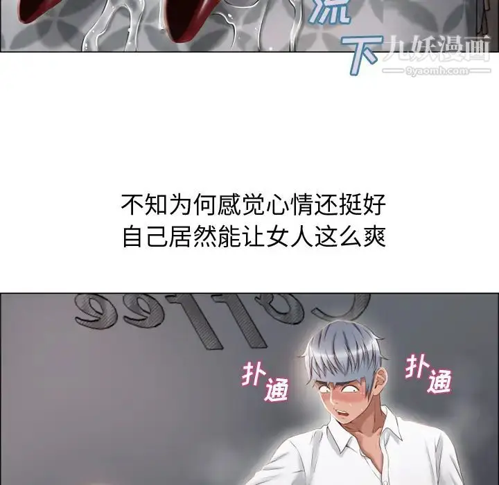 漫画《湿乐园》第30话第25张图