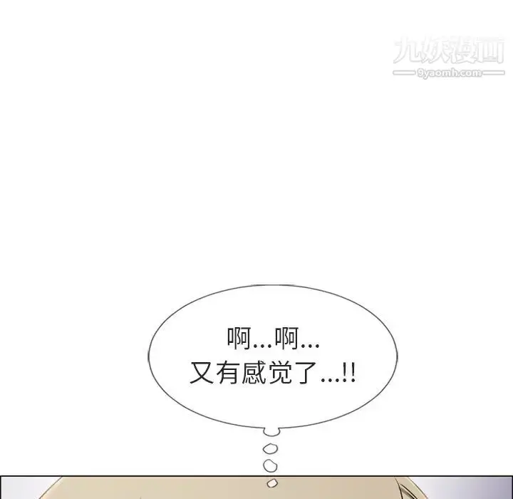 漫画《湿乐园》第30话第29张图