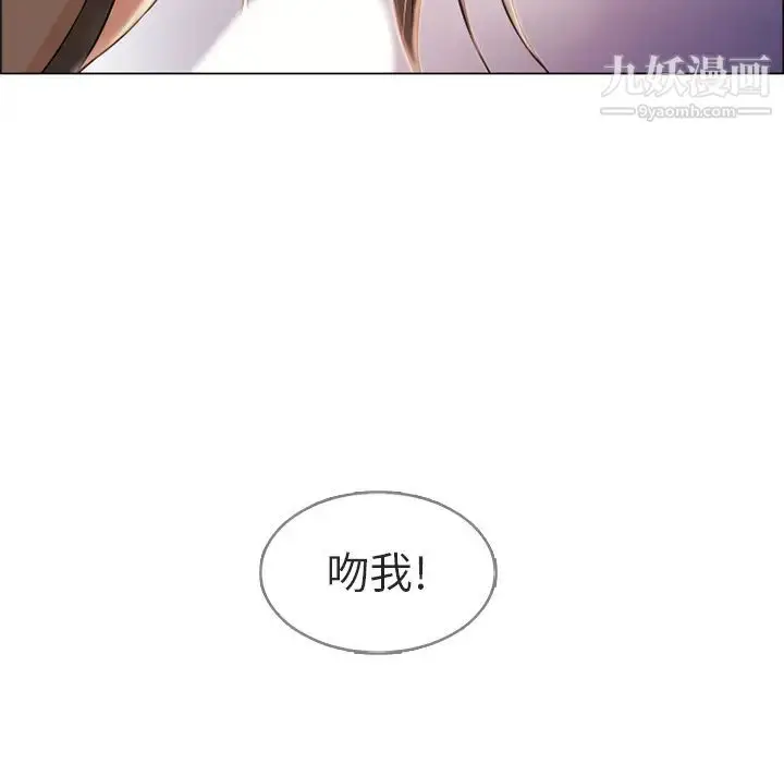 漫画《湿乐园》第30话第31张图