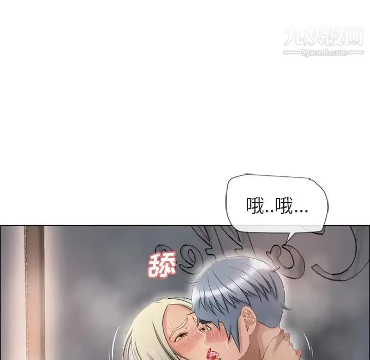 漫画《湿乐园》第30话第32张图