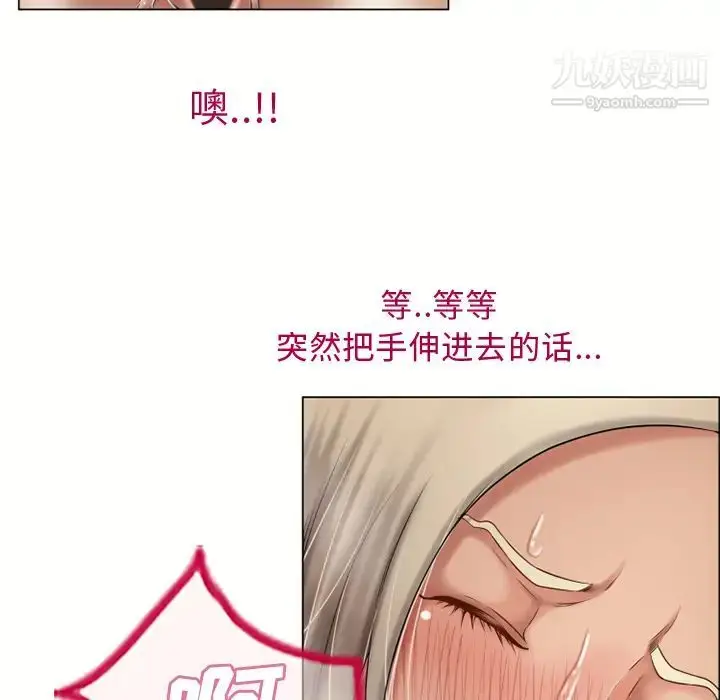 漫画《湿乐园》第30话第43张图