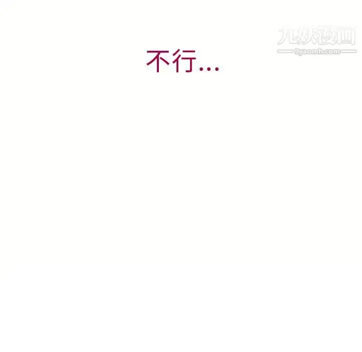 漫画《湿乐园》第30话第49张图