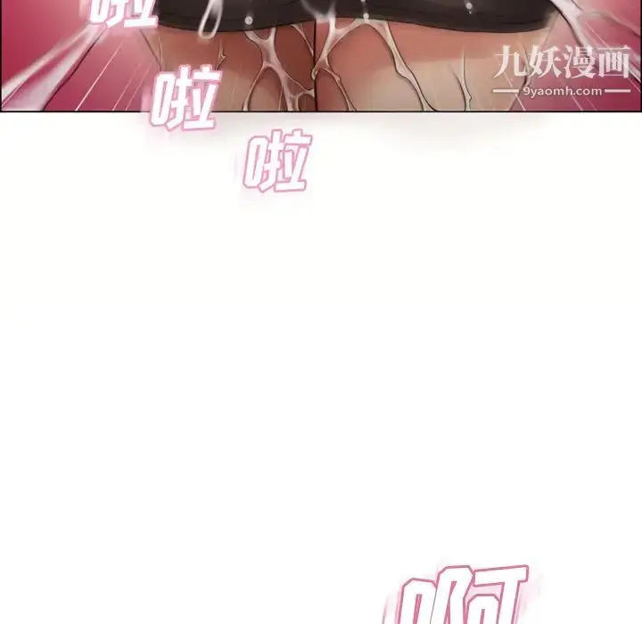 漫画《湿乐园》第30话第5张图