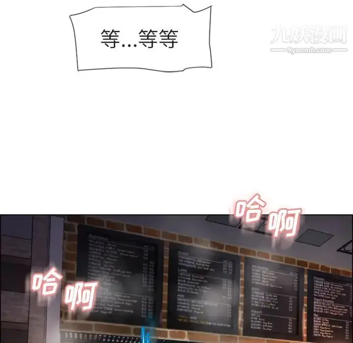 漫画《湿乐园》第30话第50张图